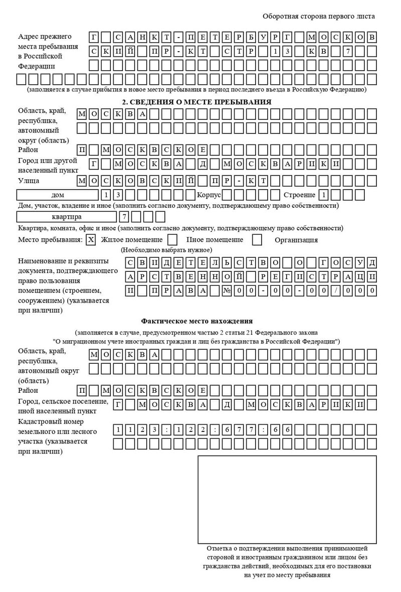 временная регистрация в Заозёрске временная регистрация в Заозёрске