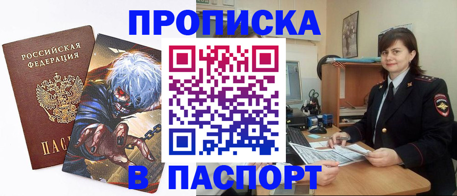 временная регистрация в Заозёрске