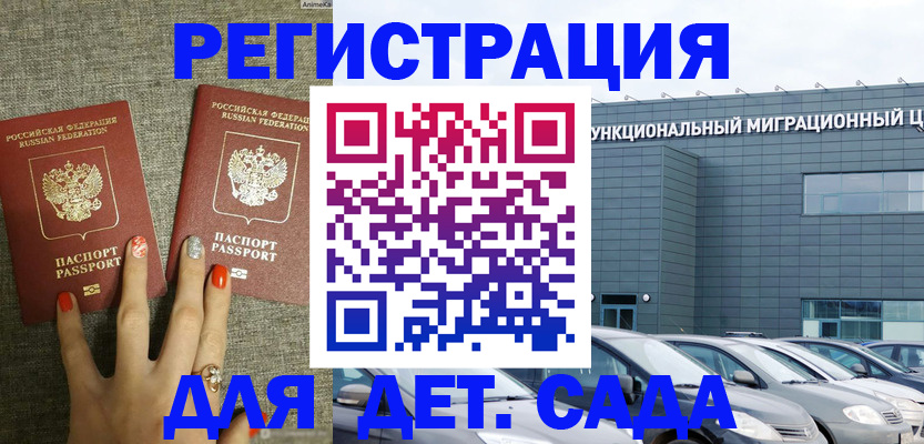 прописка для кредита в Заозёрске